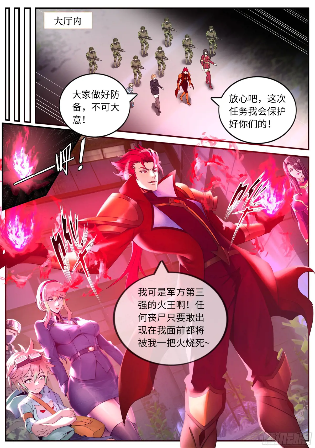 鬼啊！4