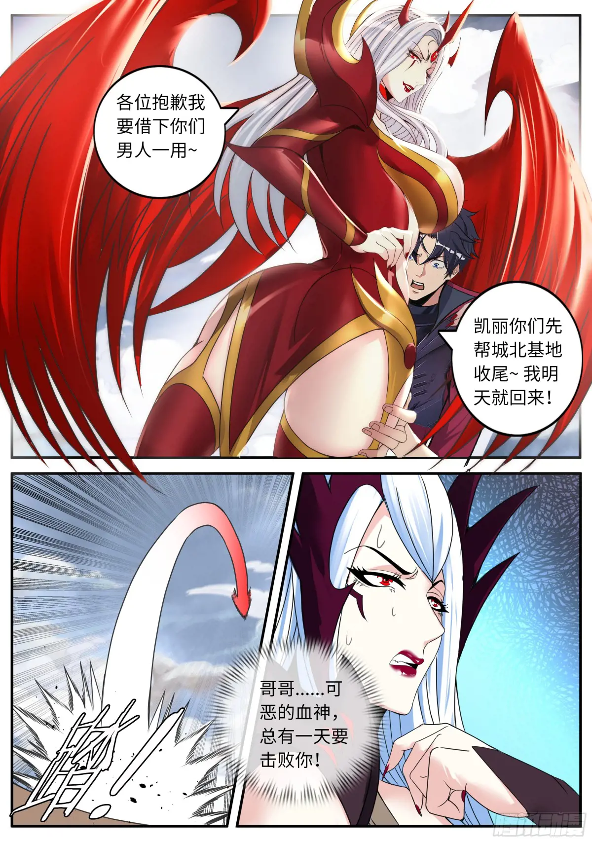 吸魂邪皇2