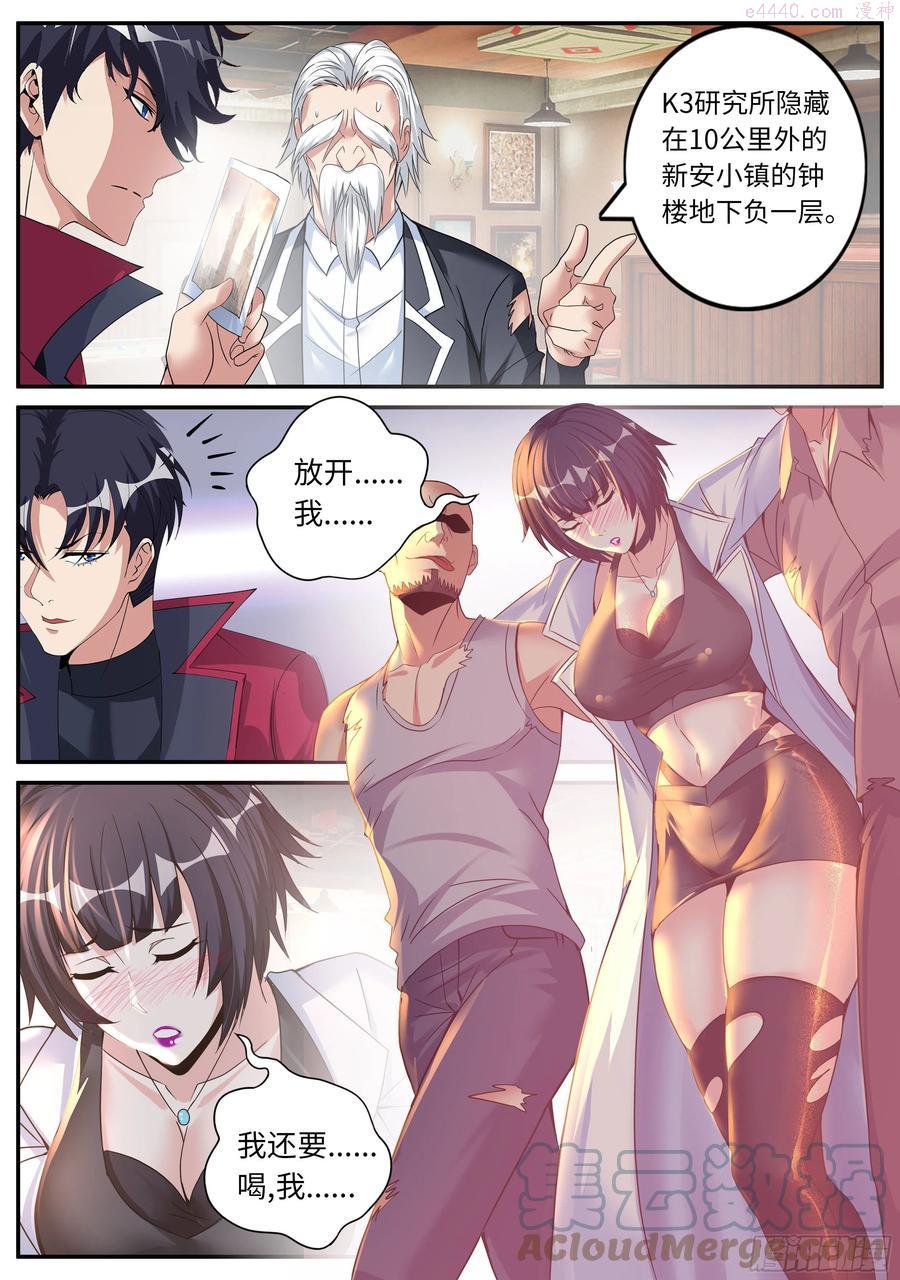 晕倒的女人4