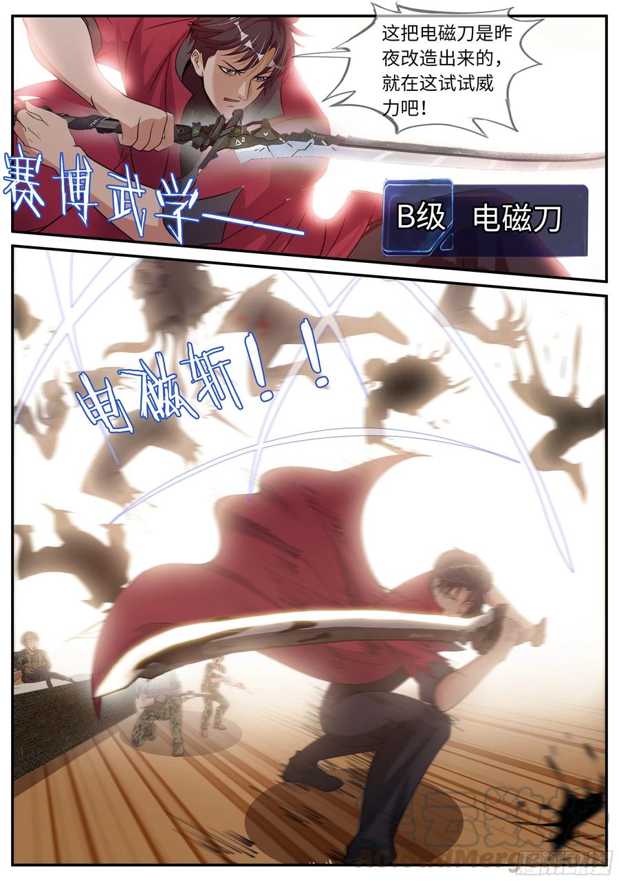 前女友沈倩2