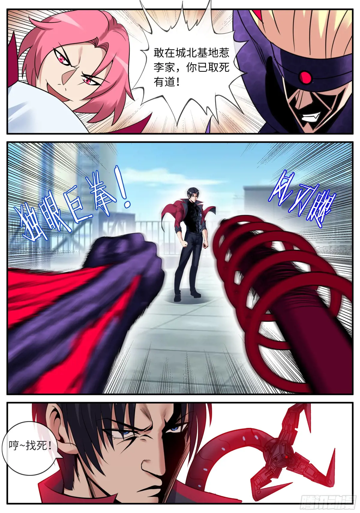 罪有因得1