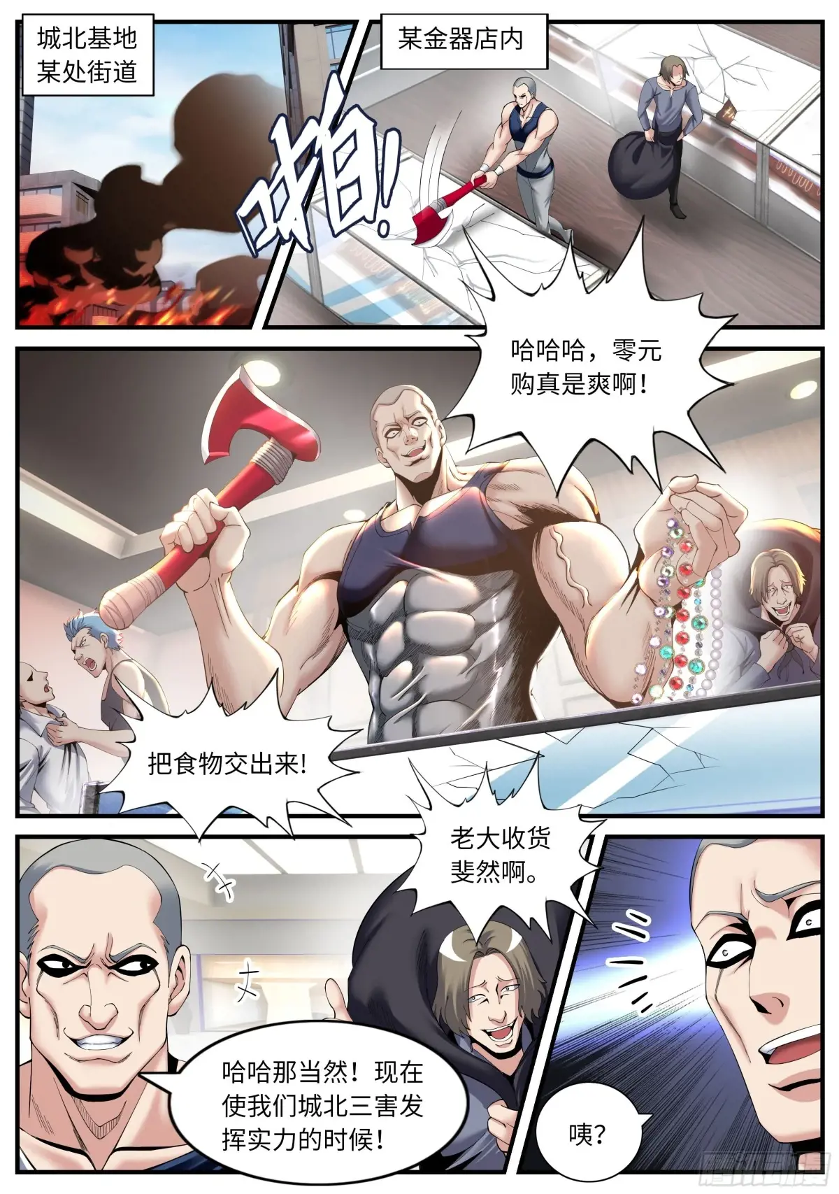 X-2感染者2