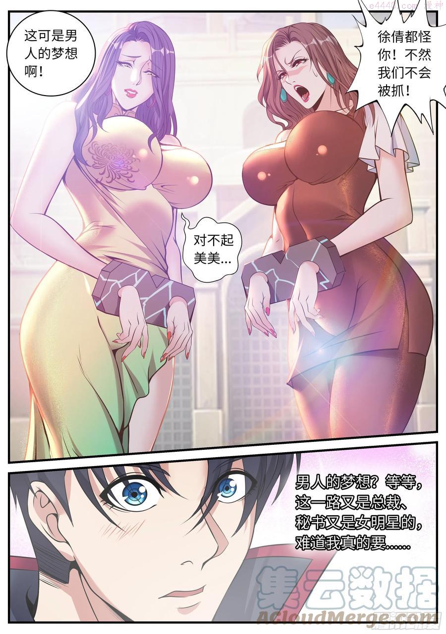 双子星2