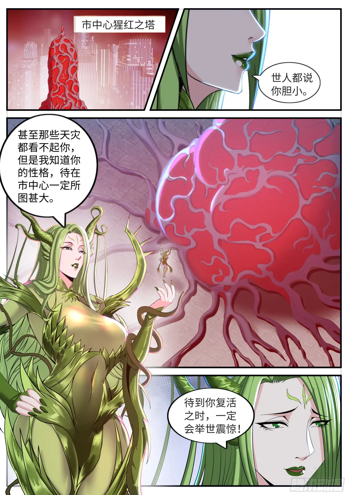 诸武精通1