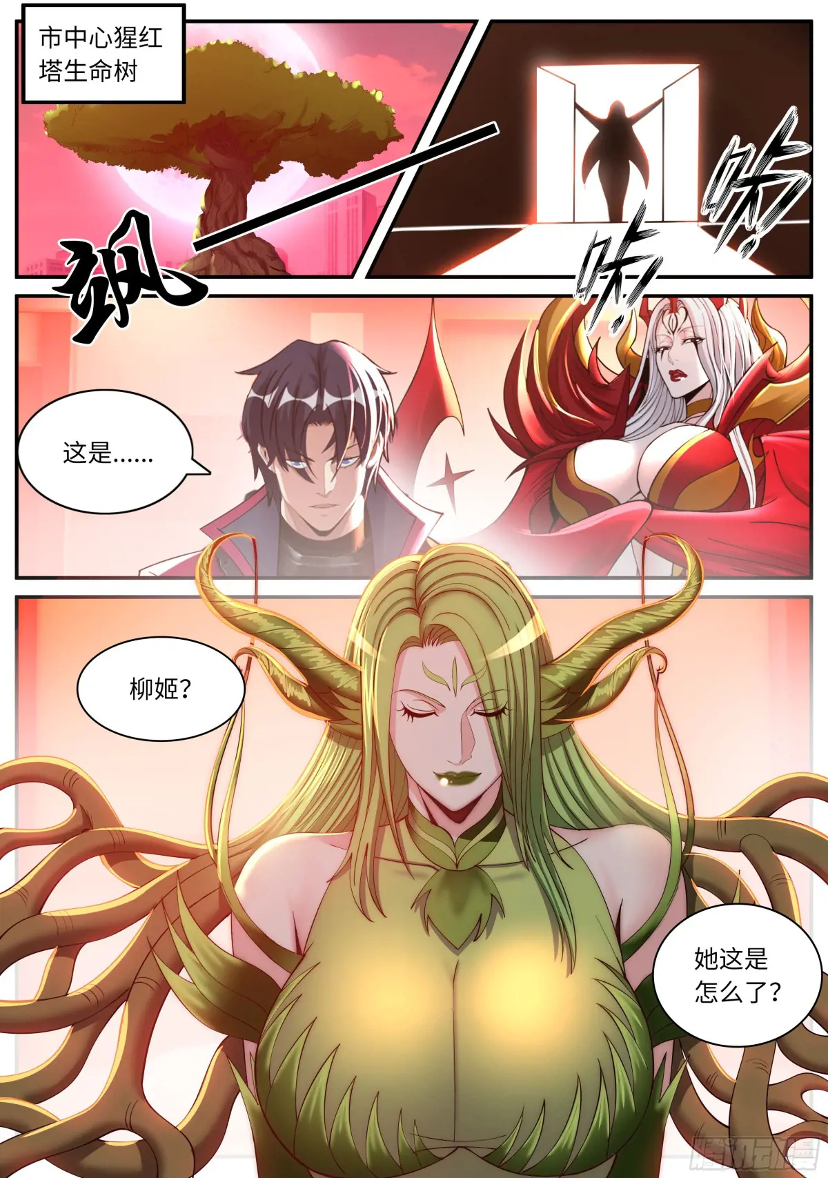 吸魂邪皇3