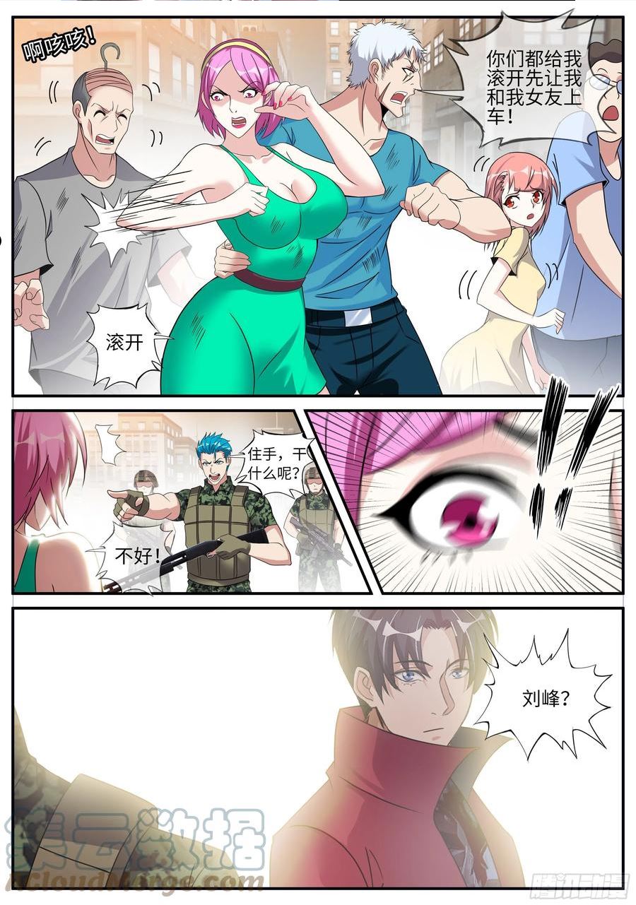 救人4
