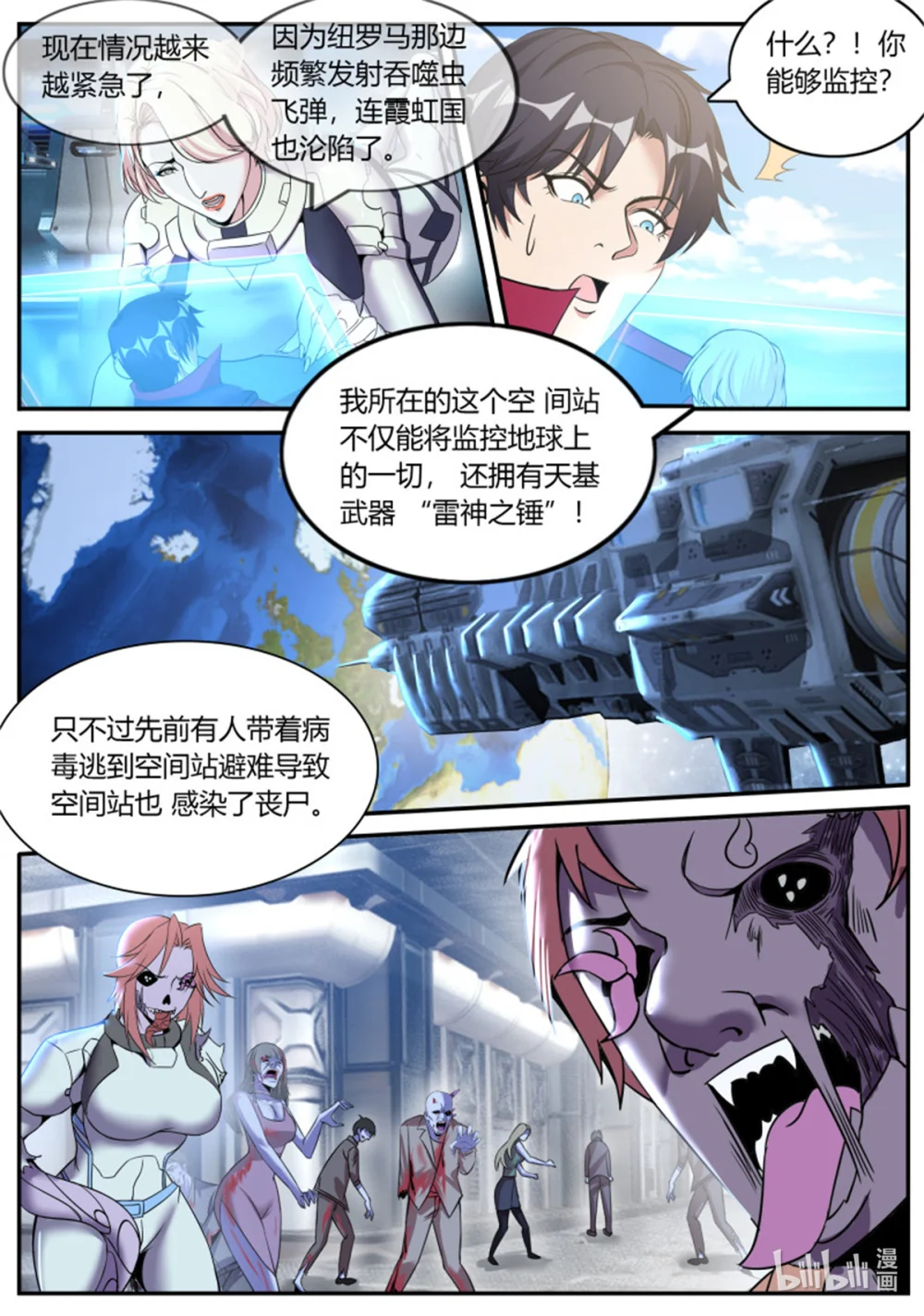 第251话 安全到家2