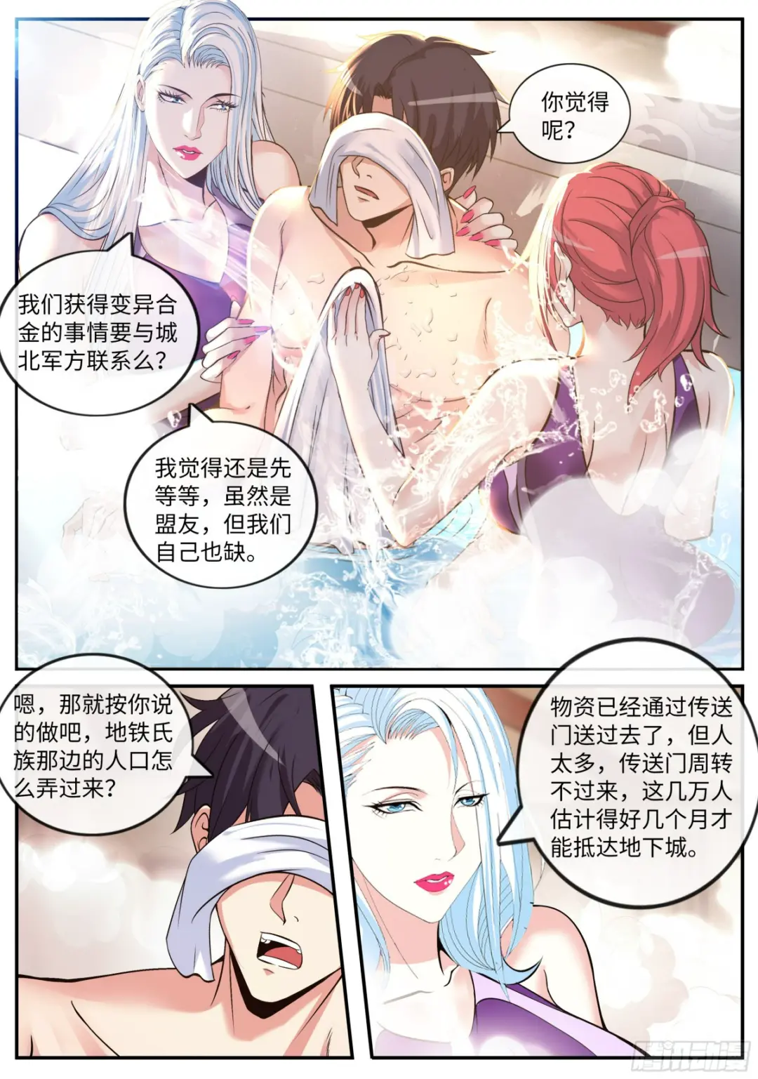 终极改造4