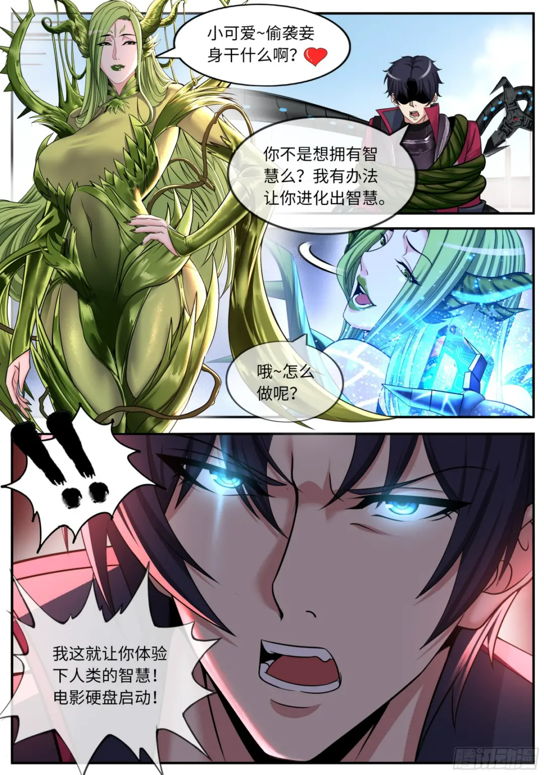 黑化0