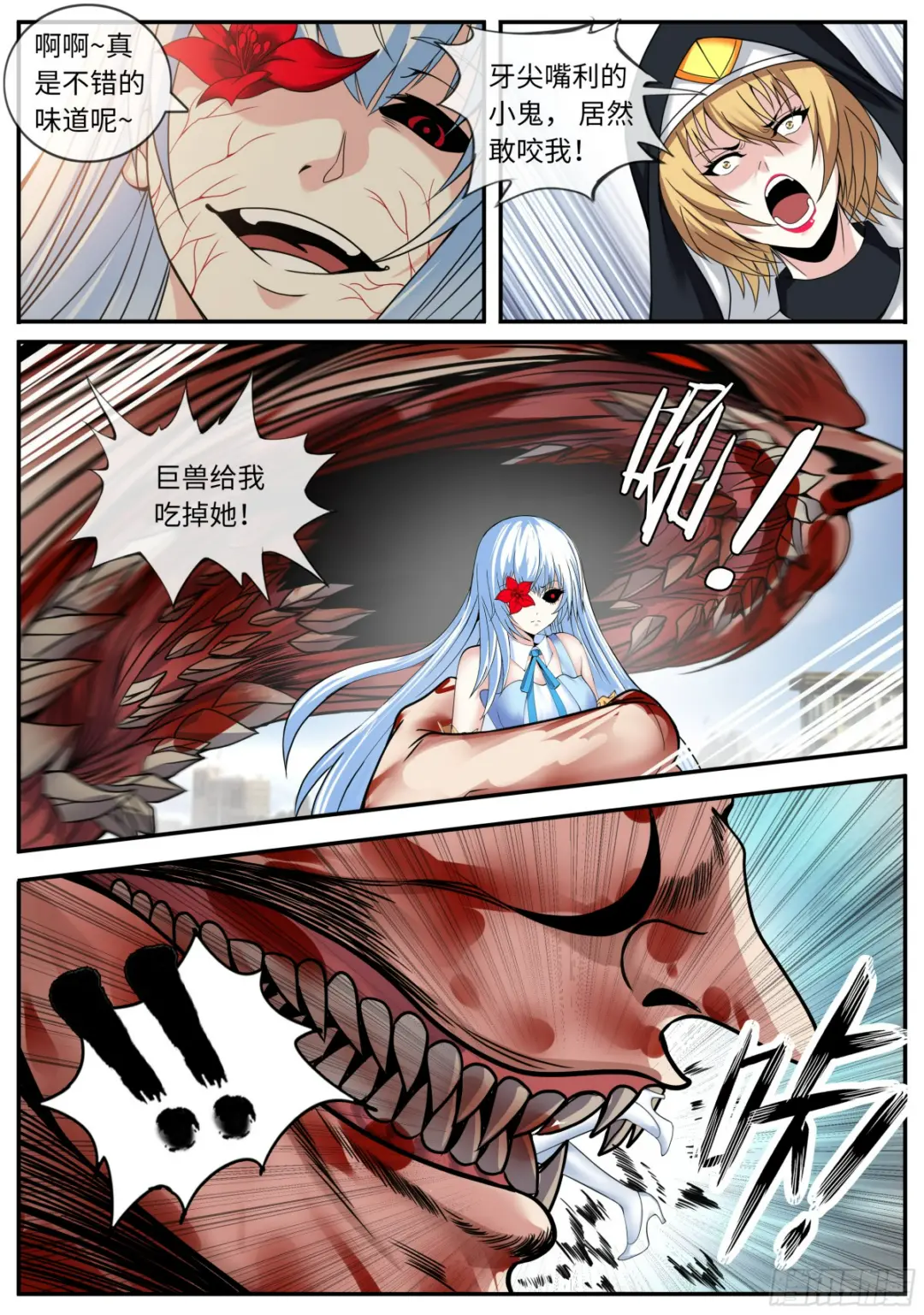 突袭4
