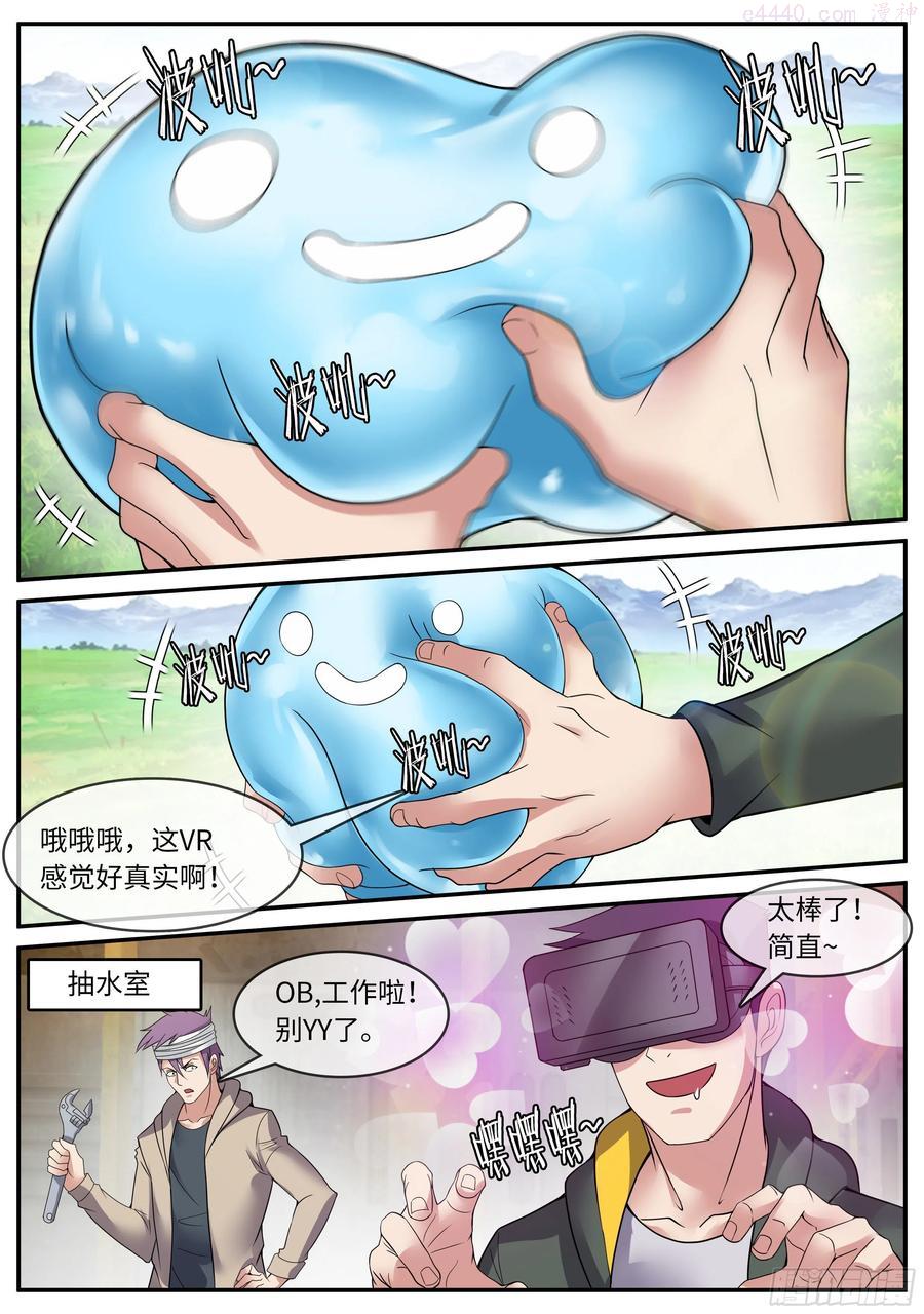 掌控3