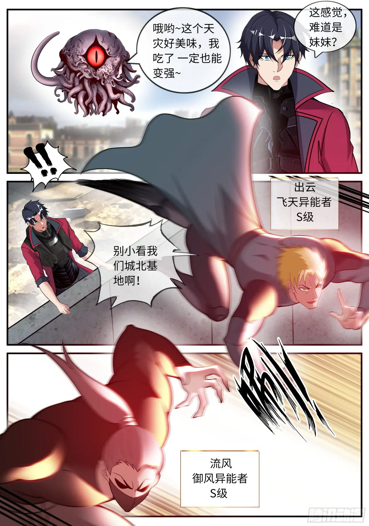 特洛伊木马2