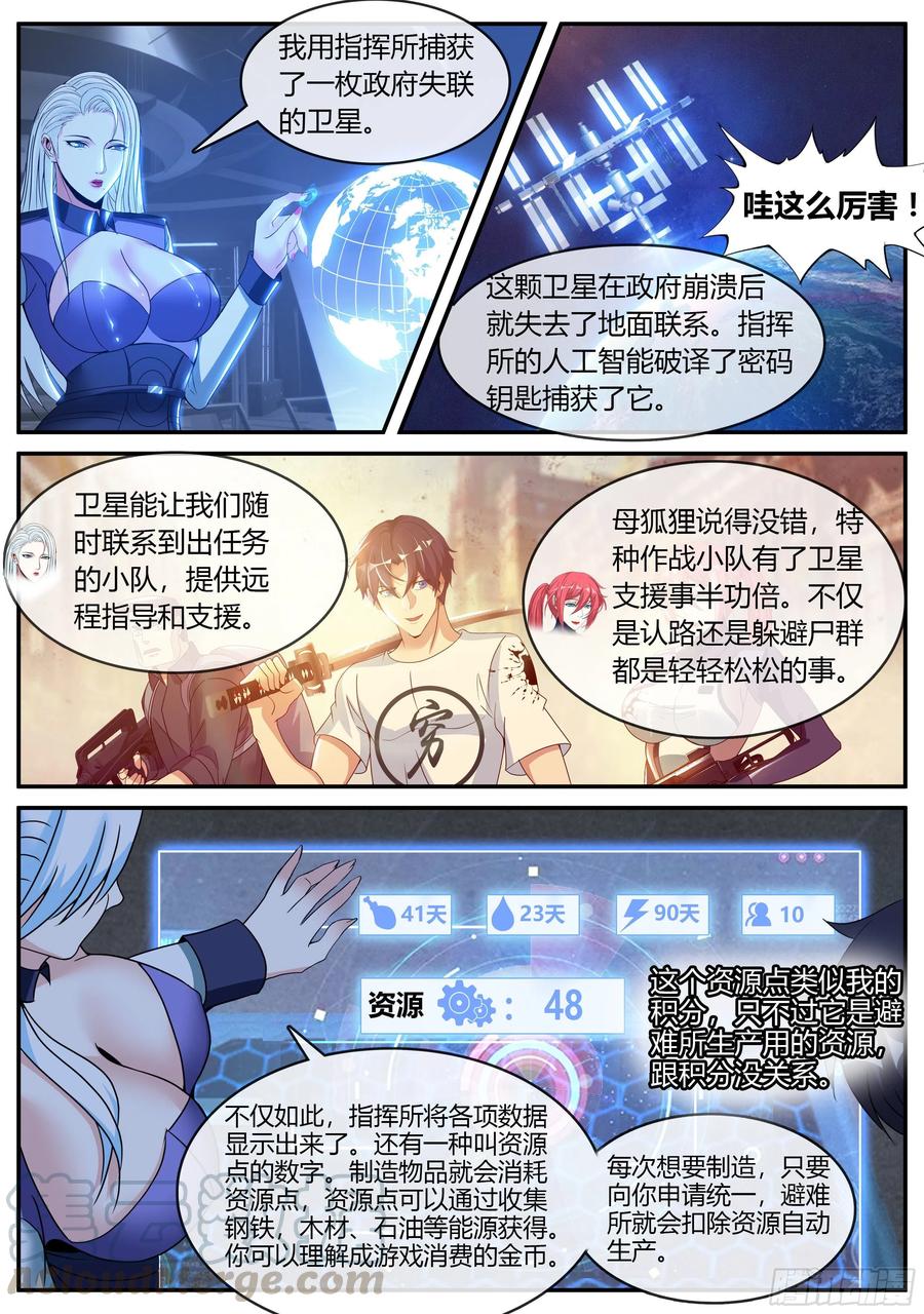 间谍2