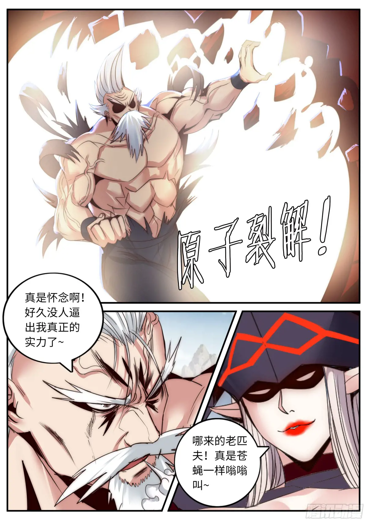 堕落之刃3