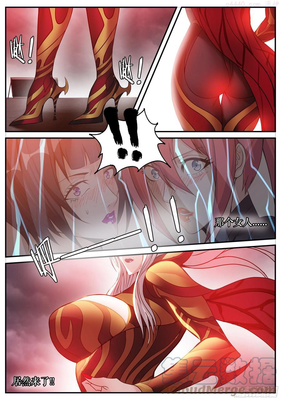 血腥在临4