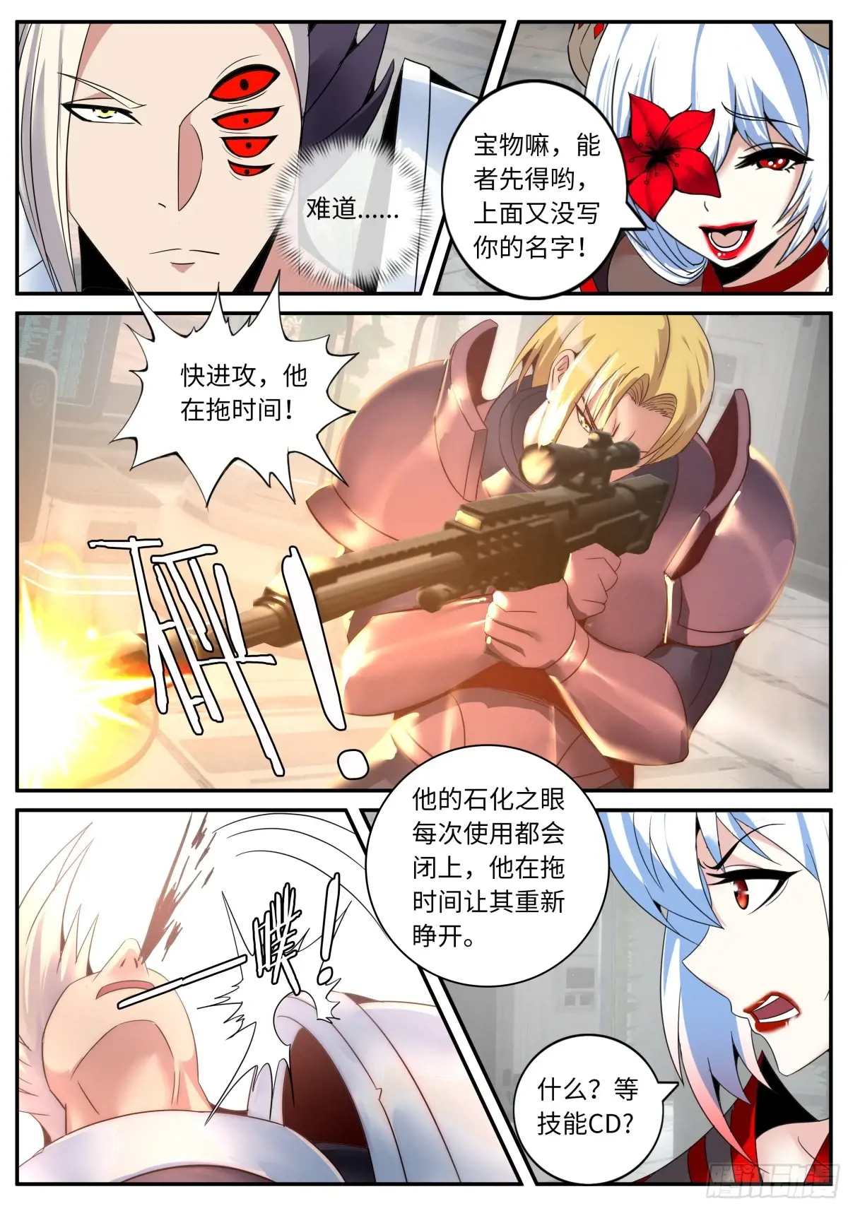 大的要来了4