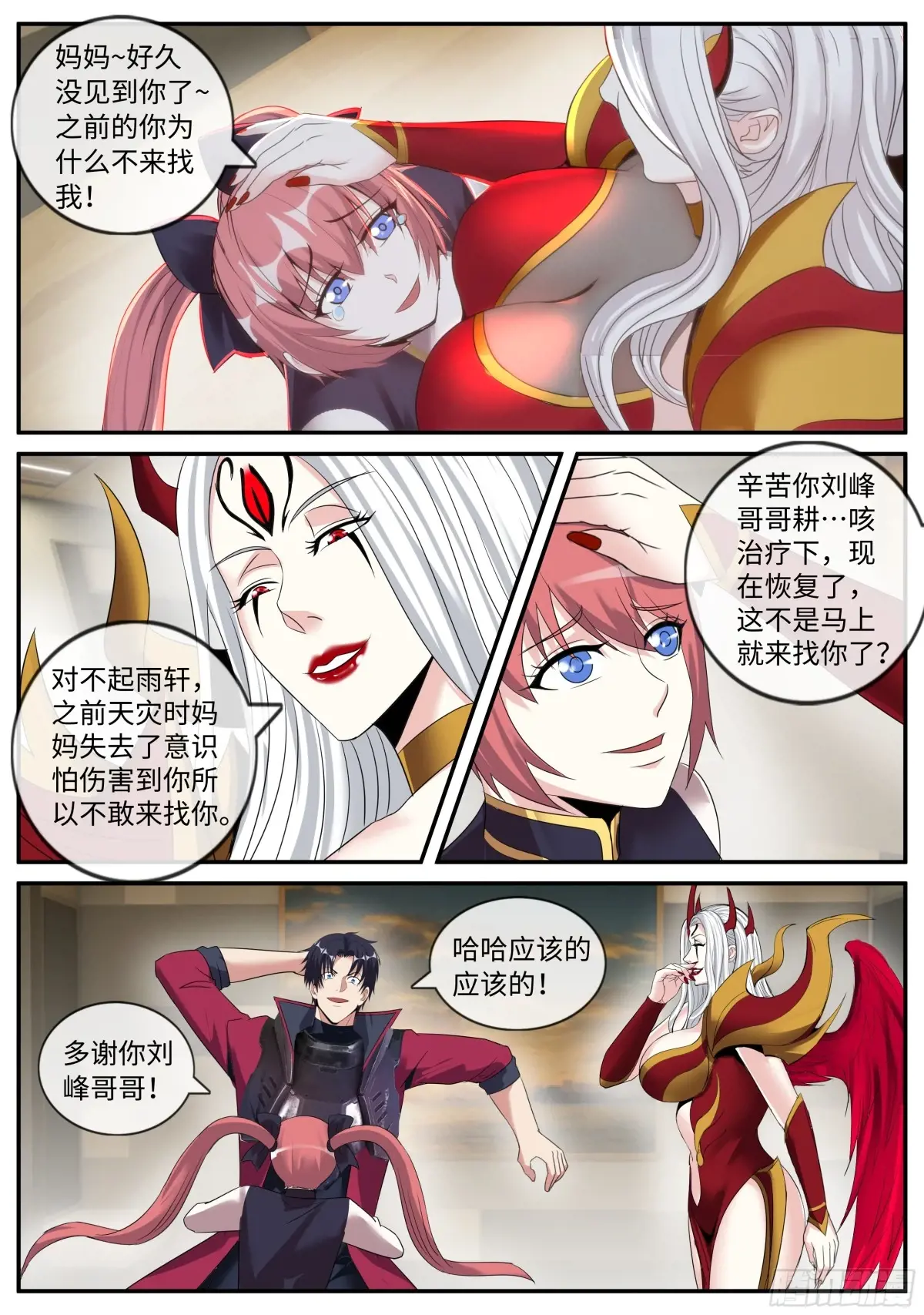 病毒先来1