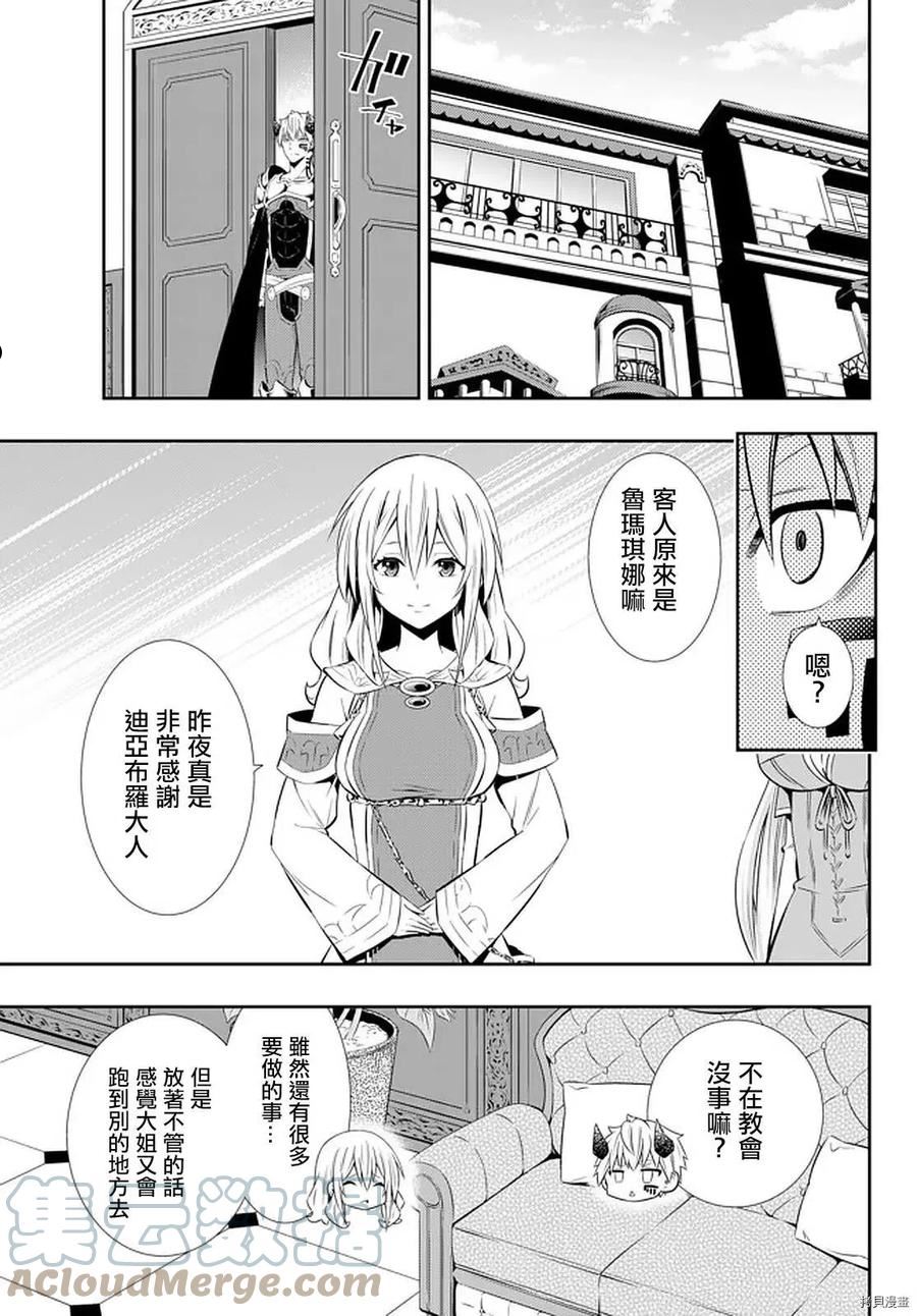 第144话2