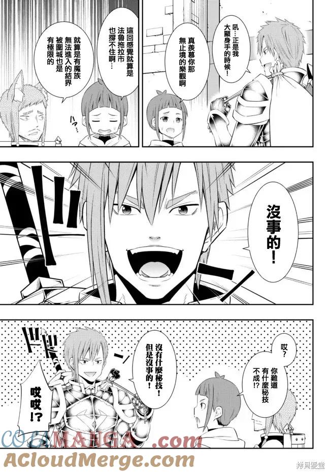 第200话3