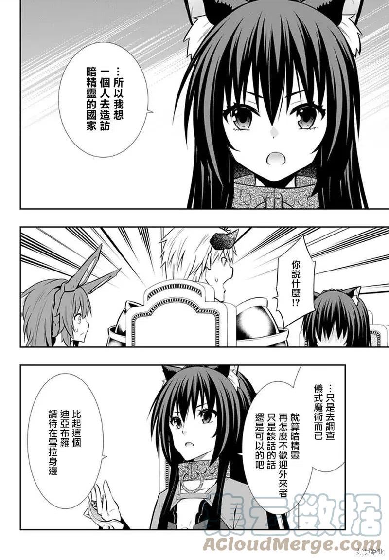 第146话4