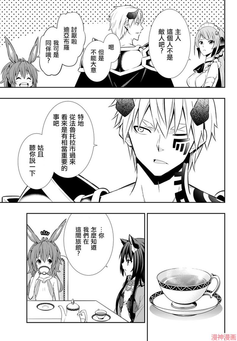 第145话-fix2