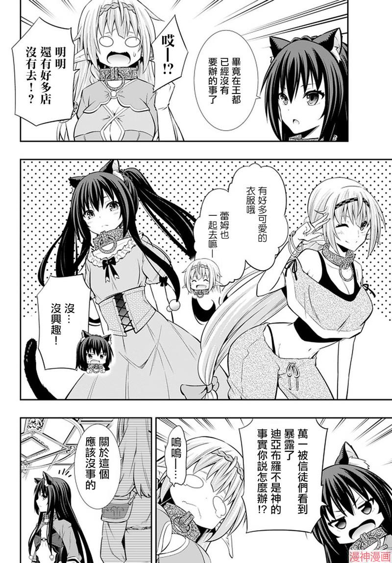 第143话-fix3
