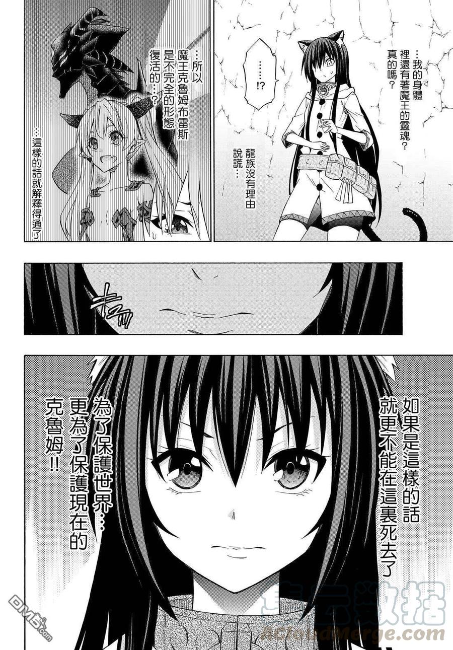 第112话4