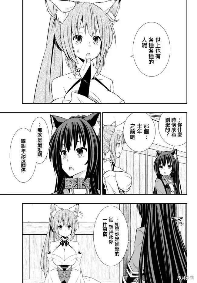 第183话3