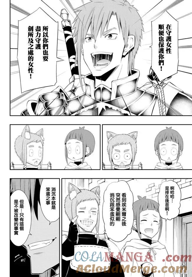 第200话4