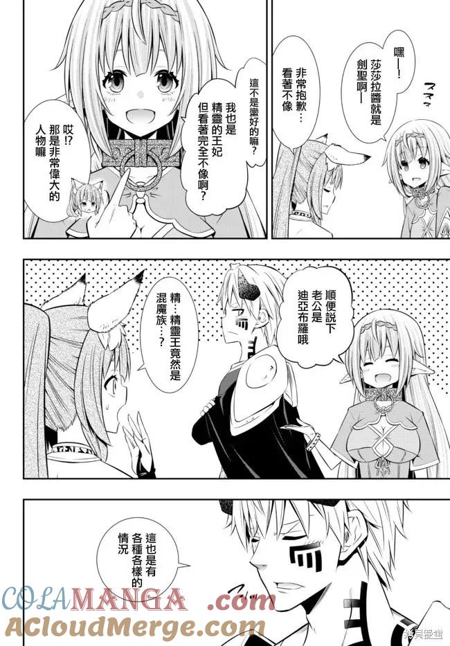 第183话2