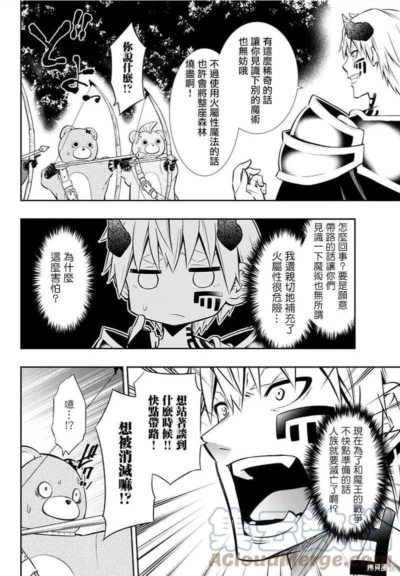 第148话4