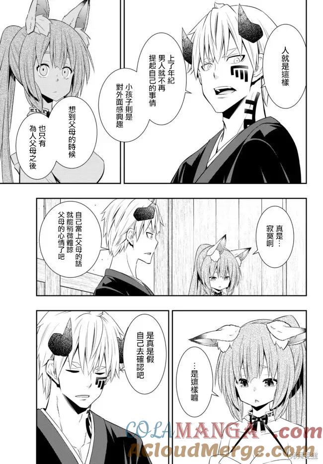 第192话3