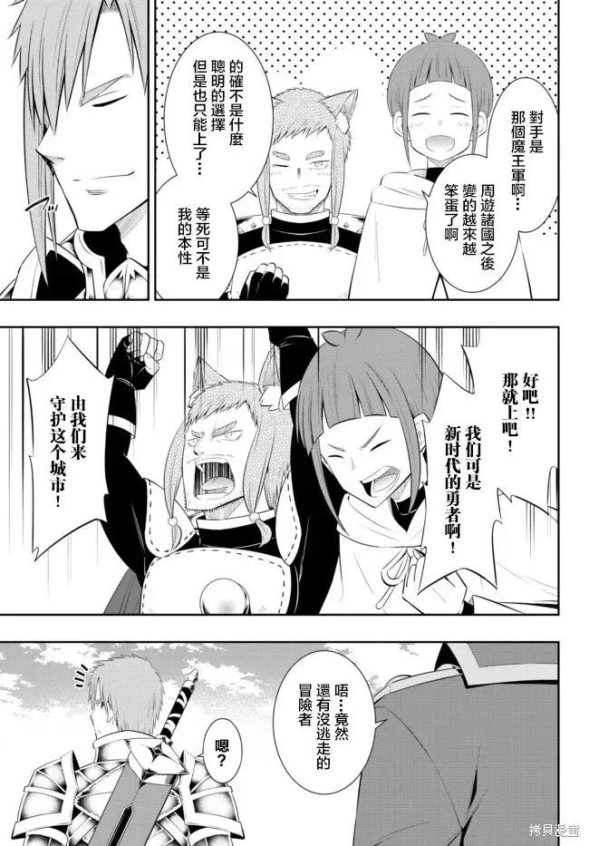 第203话3