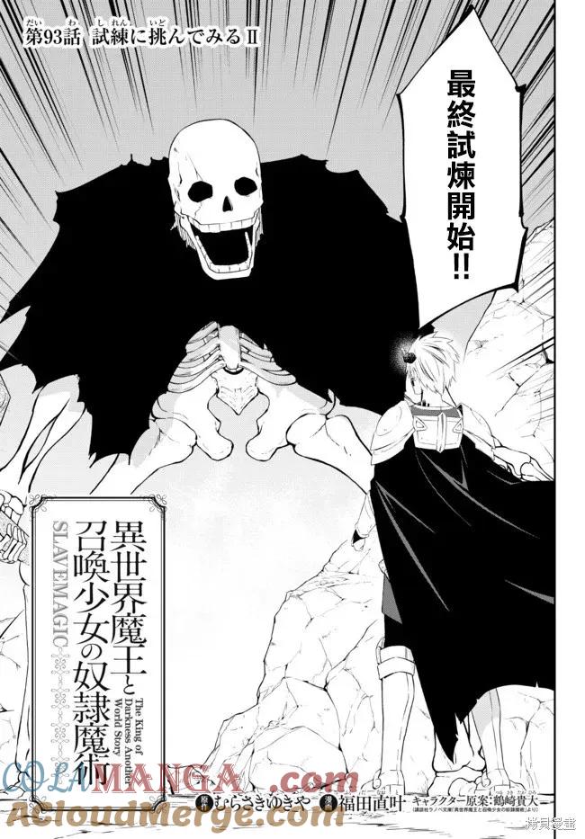 第193话2