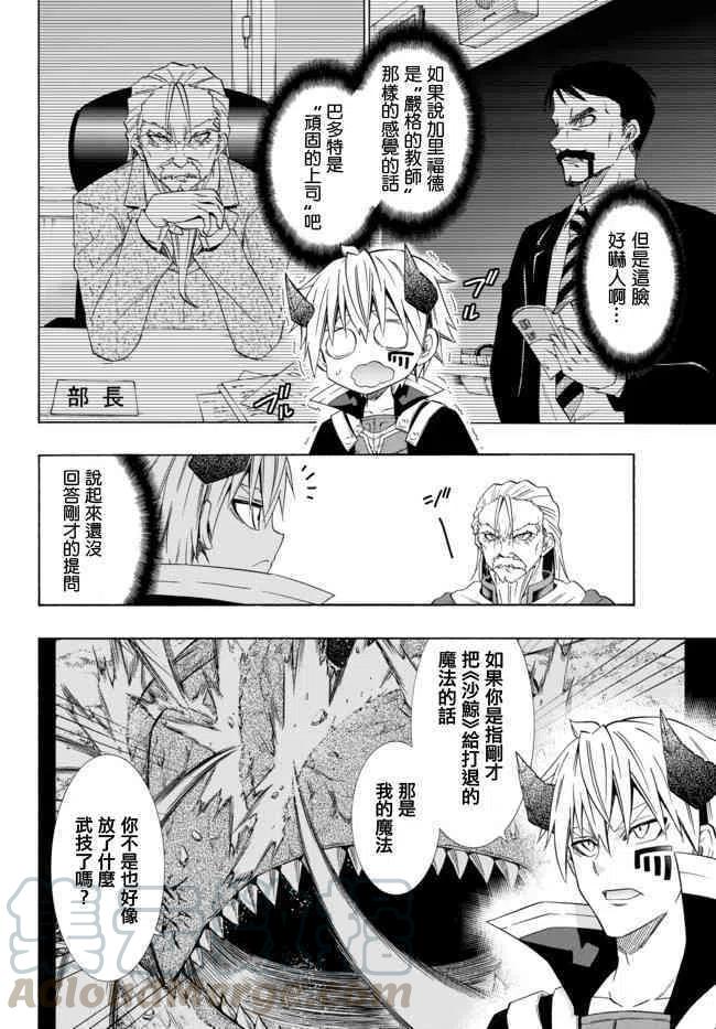 第91话3