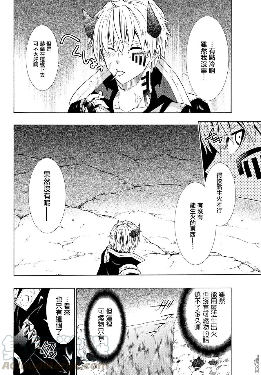 第109话3
