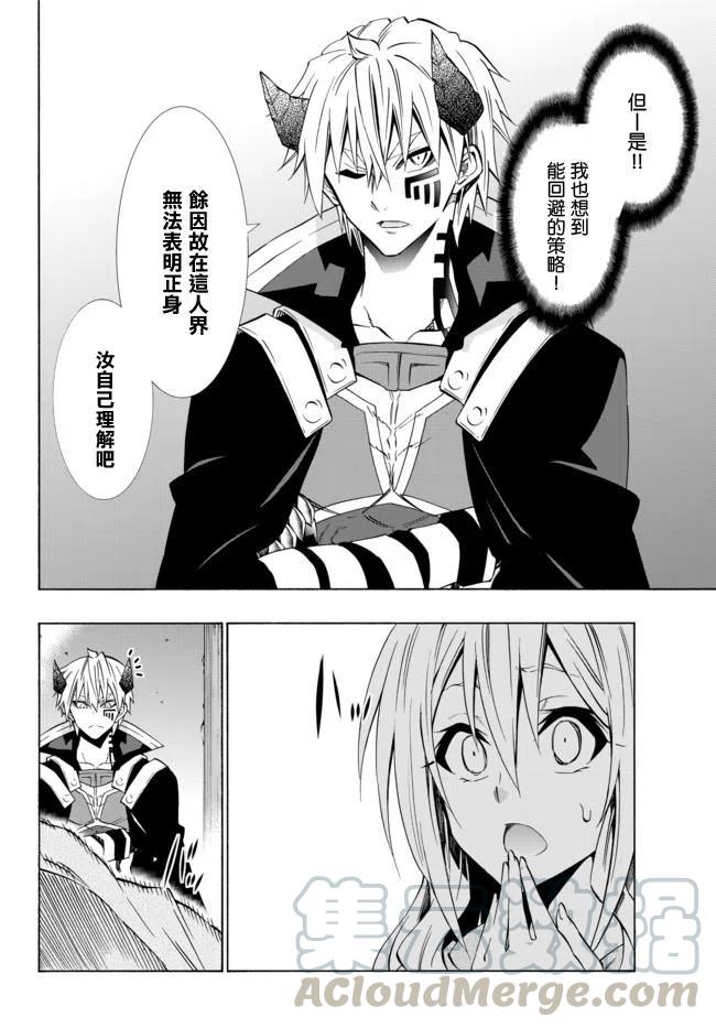 第85话3