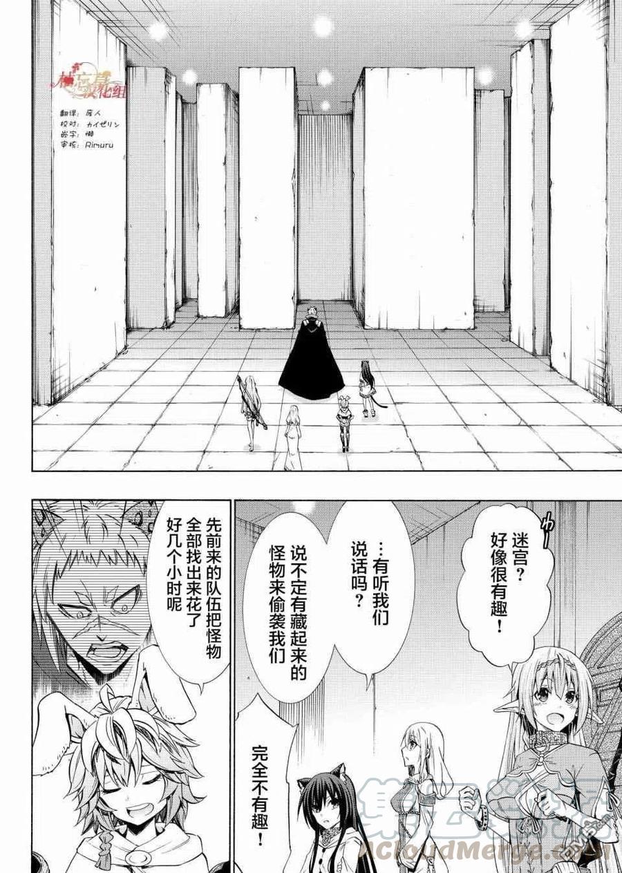 第106话3