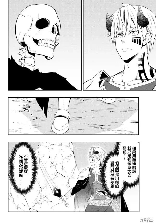 第193话3
