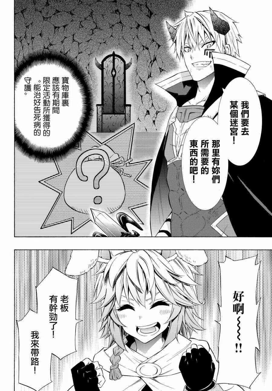 第102话4