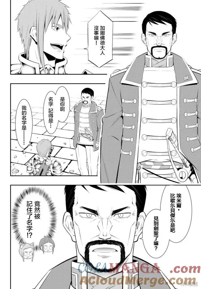 第203话4