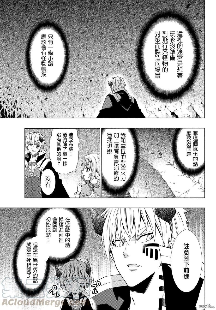 第108话3