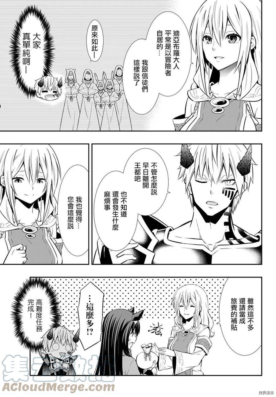 第144话4