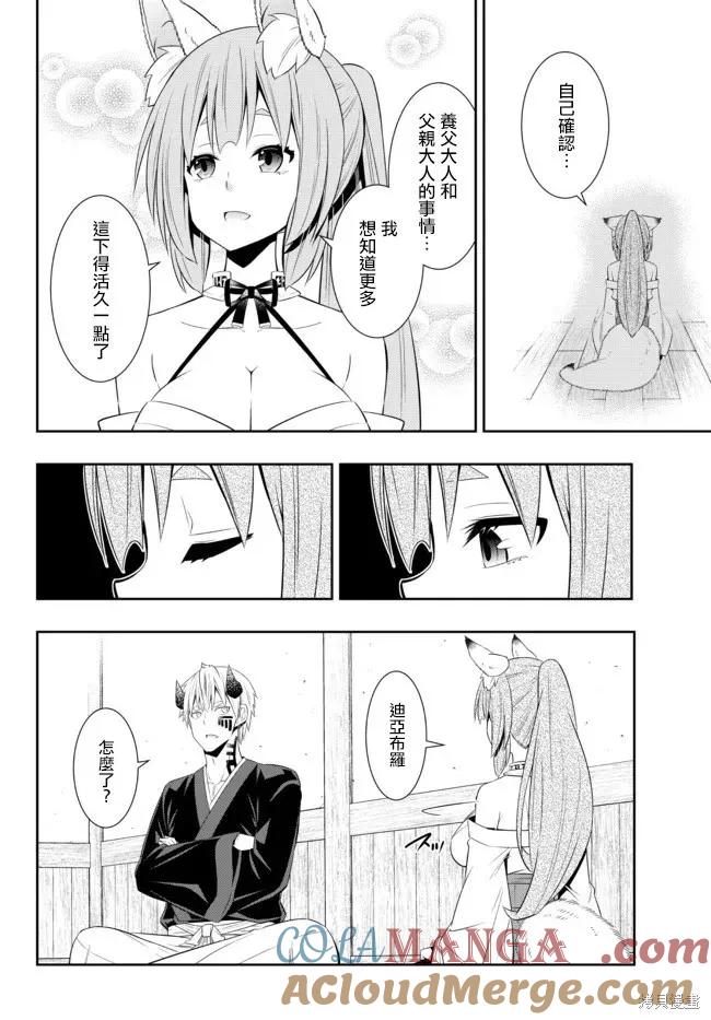 第192话4