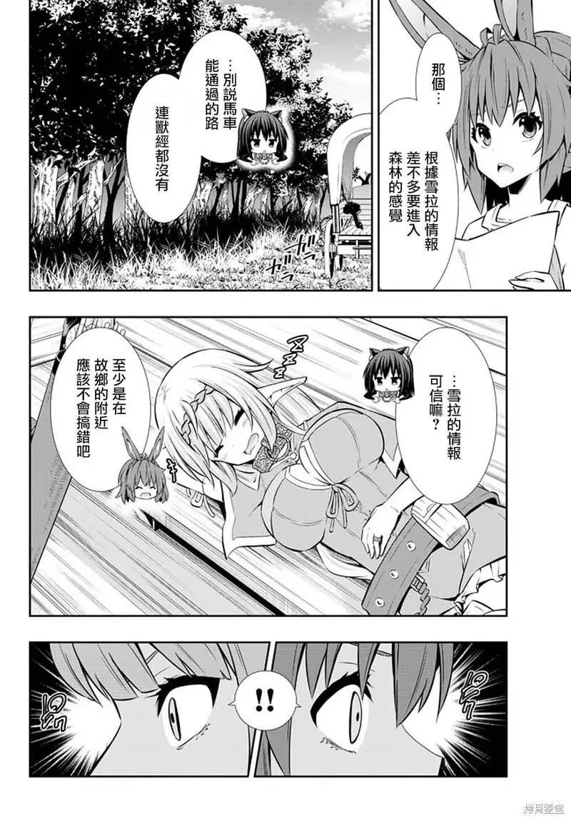 第147话3