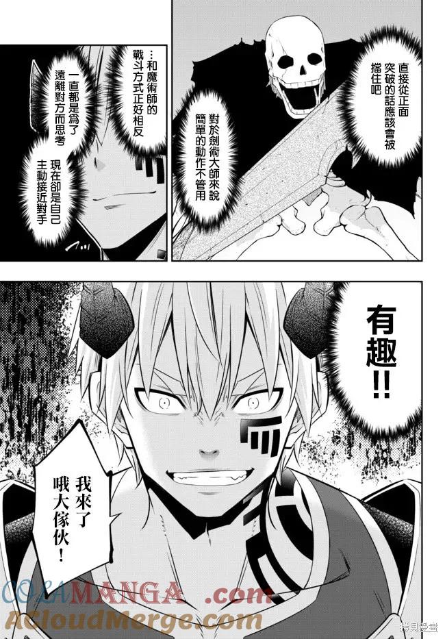 第193话4