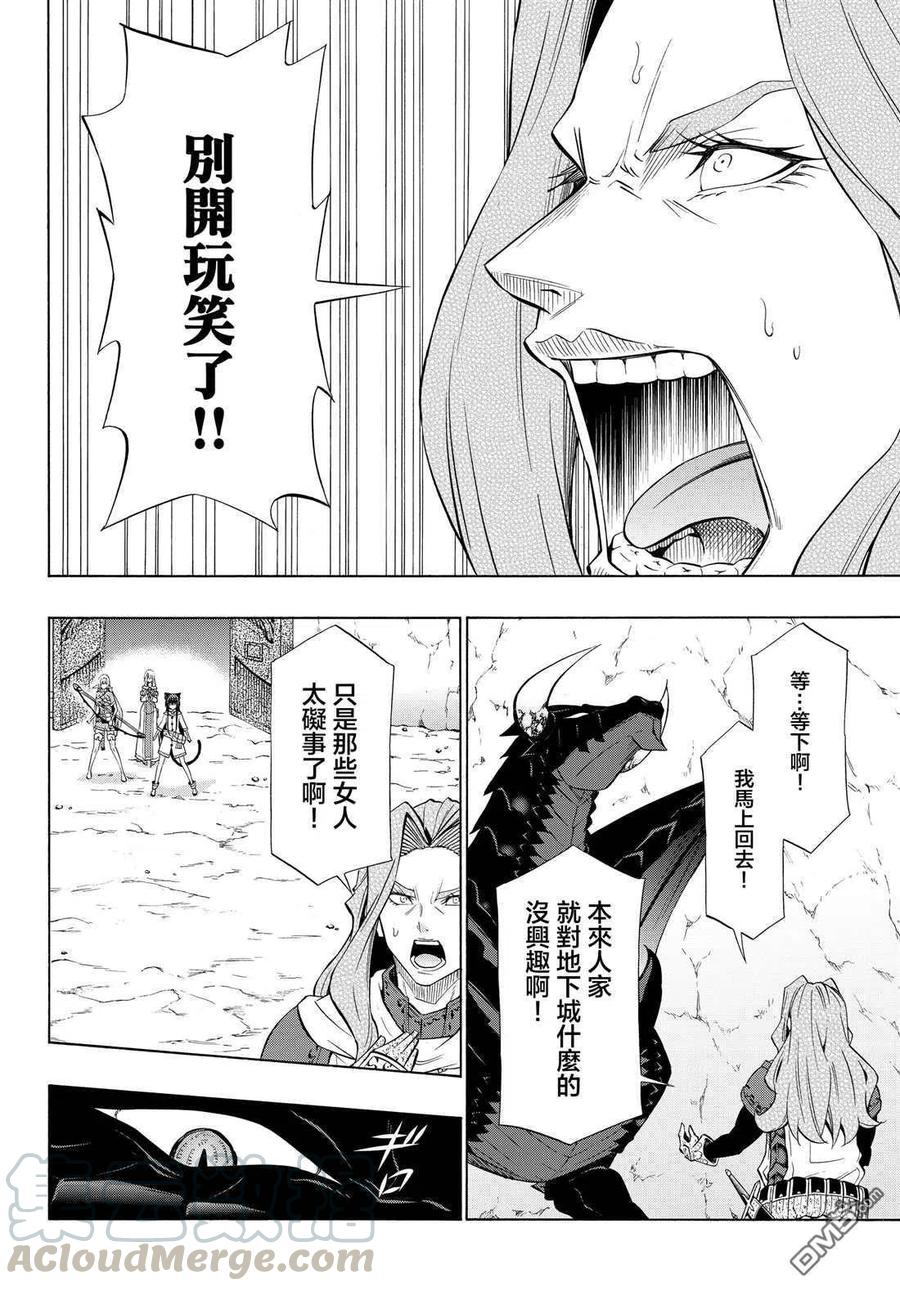 第111话3