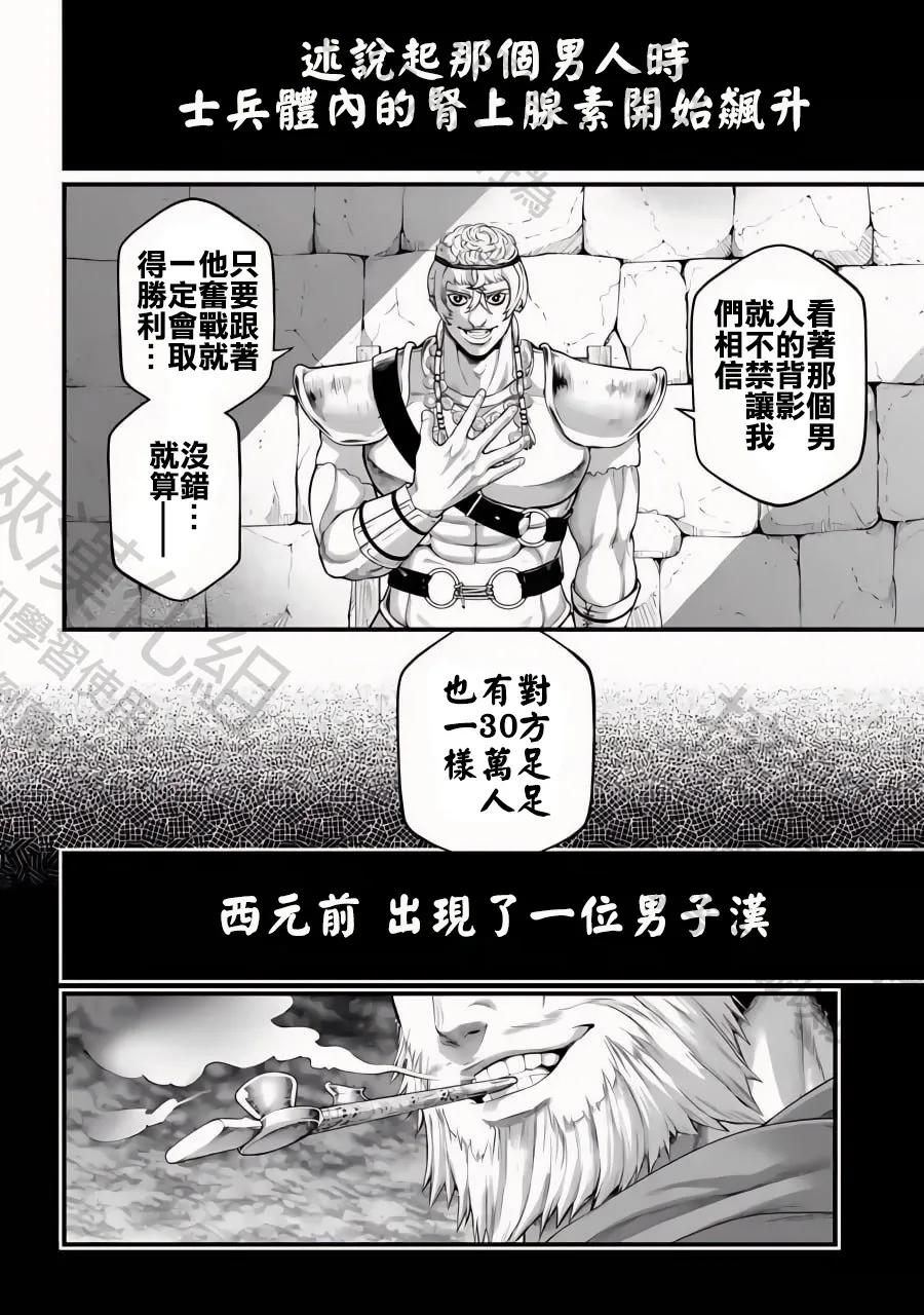 第79话 叛逆的王1