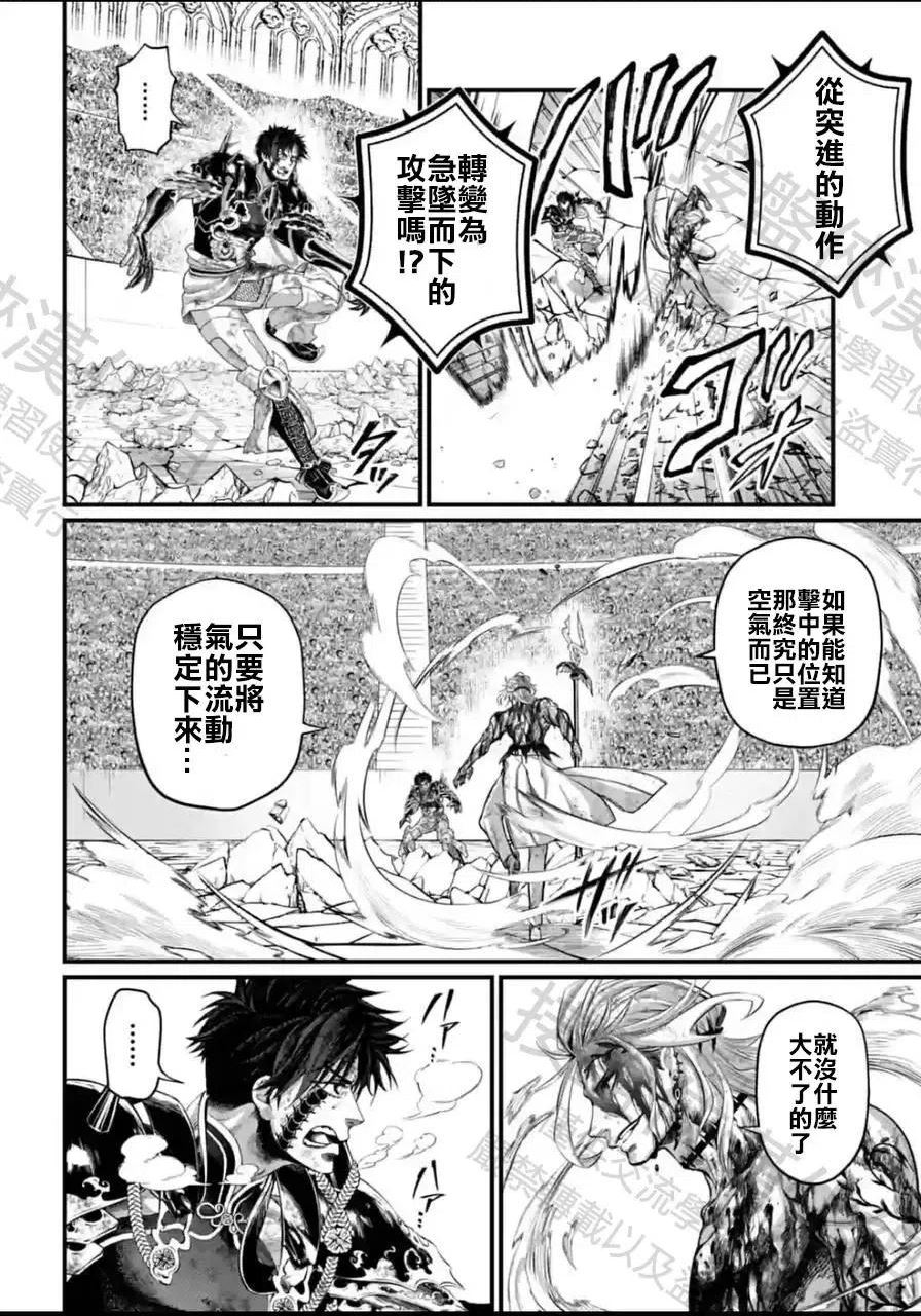 第61-2话3
