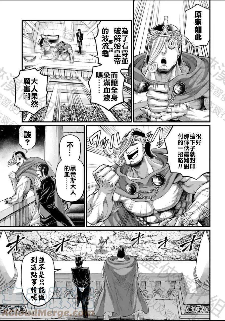 第61-2话4
